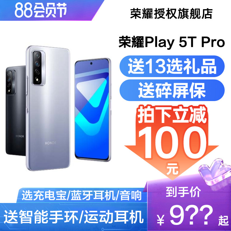 SF Express (100 yuan off) Honor Play5T Pro mobile phone official flagship store official website 4Tpro new cost-effective 1,000 yuan mobile phone vitality version straight down non-Huawei brands