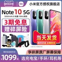 (Same day delivery gift broken screen insurance) Redmi Note10 5G mobile phone red rice note10pro smart 5G mobile phone Xiaomi official flagship store Xiaomi note10