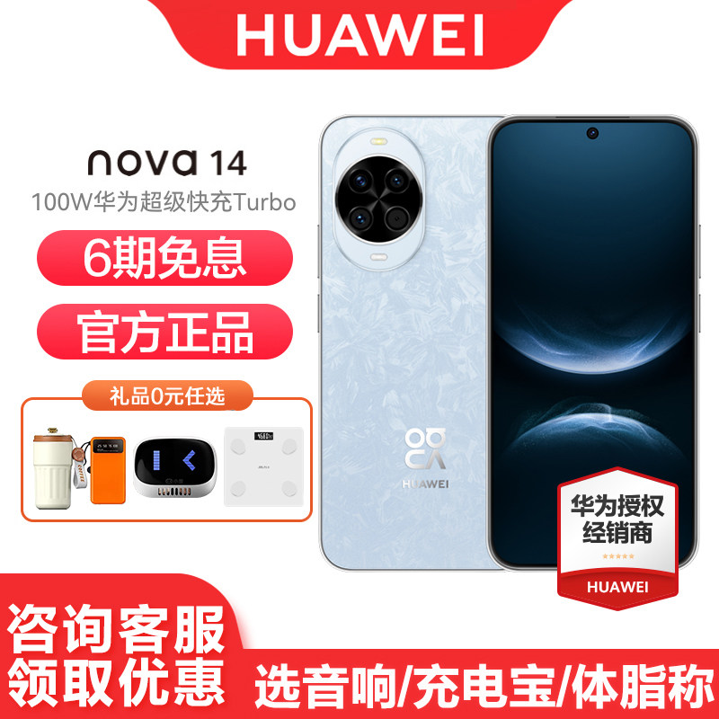 [6-Month Interest-Free Installment]Huawei Nova 14 New Phone, Official Flagship Model, Genuine 14 Series, Harmonyos, Suitable for Students and Seniors, Direct Discount, Gaming, Brand New Model, Photography