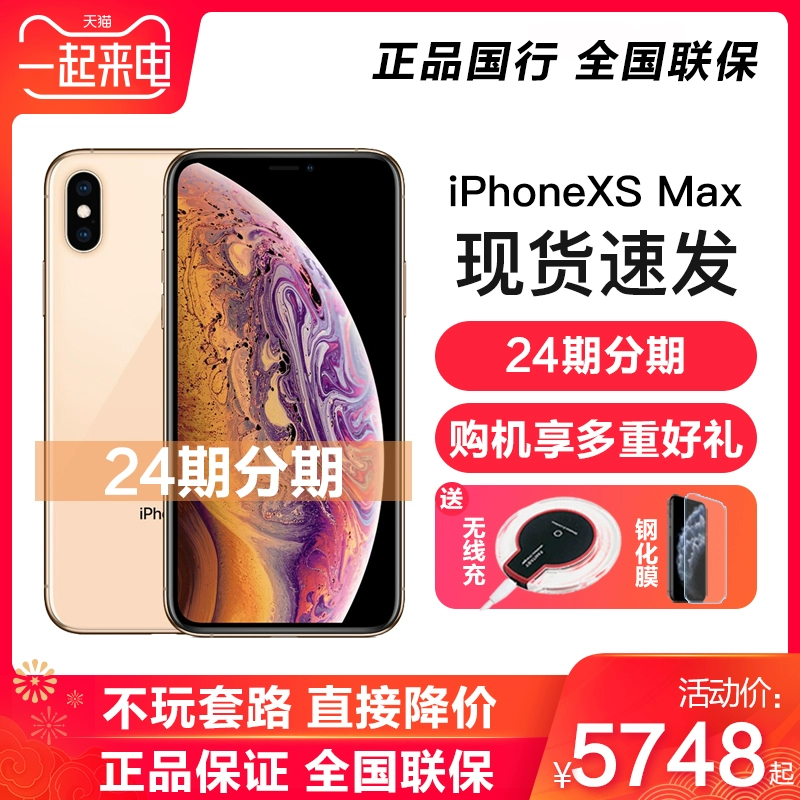 Được phát hành cùng ngày / 24 đợt [gửi sạc không dây] Apple / Apple iPhone XS Max điện thoại di động iPhonexsmax 12 đợt Ngân hàng Quốc gia chính hãng Apple xr / xs - Điện thoại di động