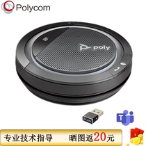 Polycom Video Conference Omnidirectional Microphone CL5300 Portable Phone Speaker Wireless Bluetooth USB Type-C Wired (Fits 10-30