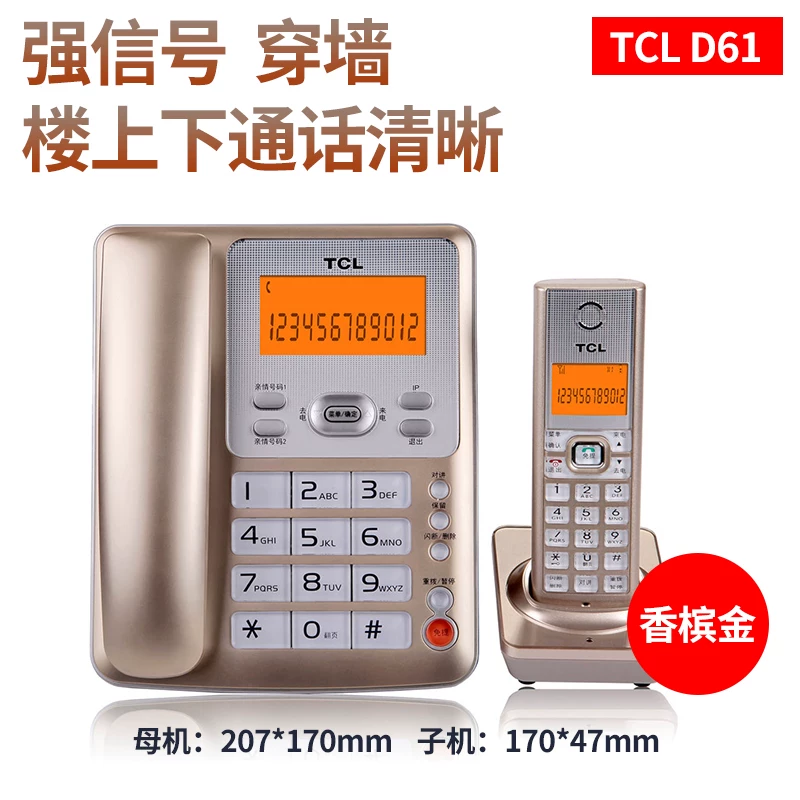Телефон TCL Cross-board D61 субматернальная машина, тяговый один семейный офис фиксированное сиденье машина китайский беспроводной телефон