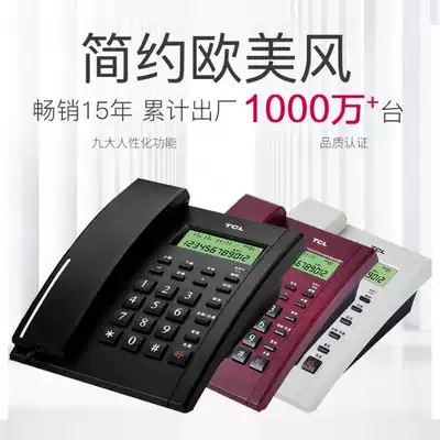 TCL telephone HCD79 home landline desk Wall dual-use classic square caller ID wired telephone office wired telephone