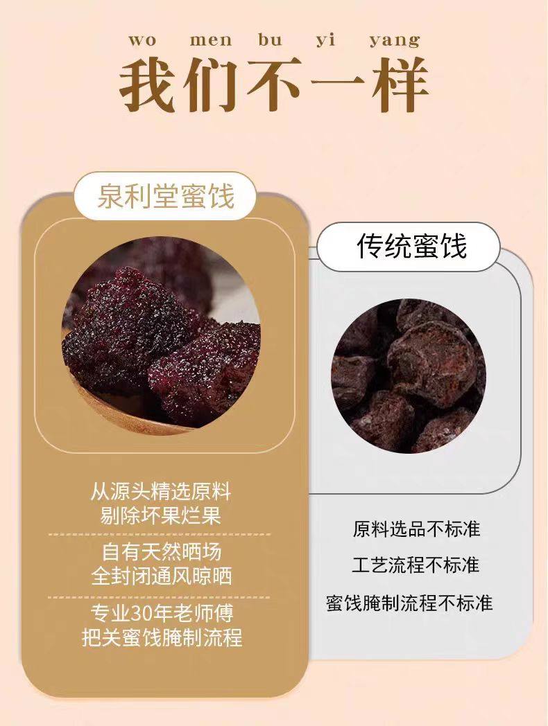 泉利堂 蜜饯 陈皮杨梅100g