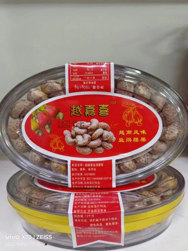 跨越食品