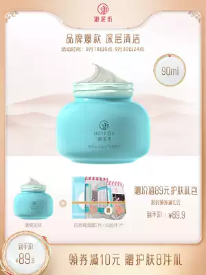Yumifang refreshing balance mud cleaning mask 15 kinds of amino acids to blackhead shrinkage pore official website
