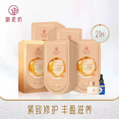 Royal Mud Square ginseng mask lifts and tightens anti-wrinkle moisturizing Moisturizing women's skin firming lightens fine lines Official website