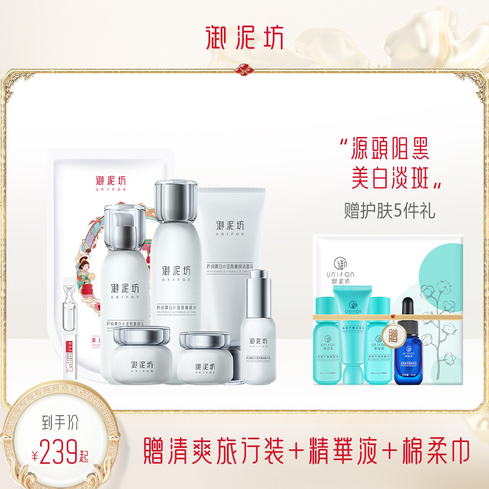 (Double 11 Pre-sale) Yunifang Pure White Gold Bottle Set Whitening Moisturizing Summer Skin Care Cosmetics