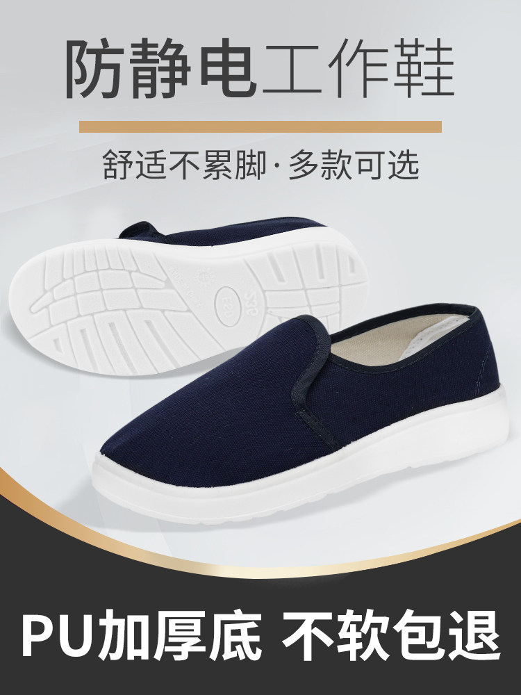 Anti-static shoes thickened soft bottom deodorant breathable clean dust-free electrostatic shoes men's white electronic factory workshop work shoes