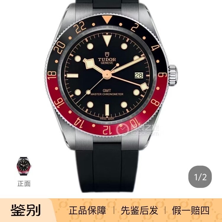 Brand New Genuine 1958 Tudor Black Bay M7939G1A0Nru-0002 New Model 39mm Rubber Strap Gmt Coke Bezel Brand New Genuine 1958 Tudor Black Bay M7939G1A0Nru-0002 New Model 39mm Rubber Strap Gmt Coke Bezel