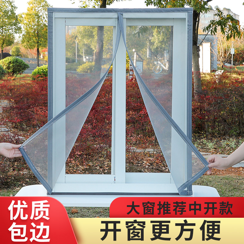 Custom magnetic screen window curtain magnetic anti-mosquito magnetic strip screen window mesh self-installed punch-free invisible screen Velcro
