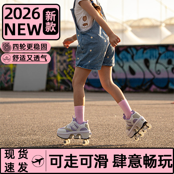 Children's Roller Shoes, Roller Skates for Boys and Girls, Adult Sports Shoes, One-Click Retractable, Invisible, Walking and Skating Shoes H