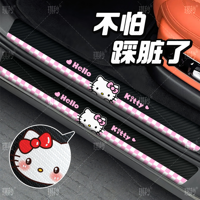 Hello Kitty Car Door Sill Strip, Cute Cartoon Design, Anti-Step, Anti-Scratch Leather Protector, Universal