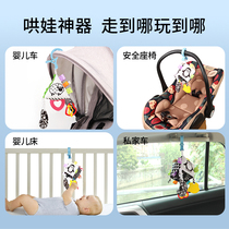 Stroller toy pendant stroller hanging bedside comfort rattle newborn baby car toy 0-1 year old bed bell