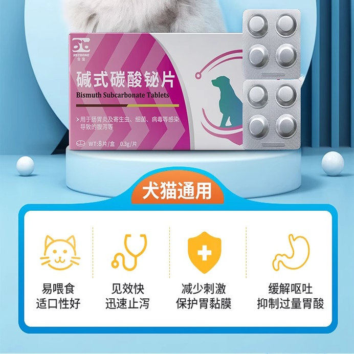 🐾 快速止泻,轻松应对宠物肠胃问题 🐶🐱-狗消化道疾病药品-淘宝好物网