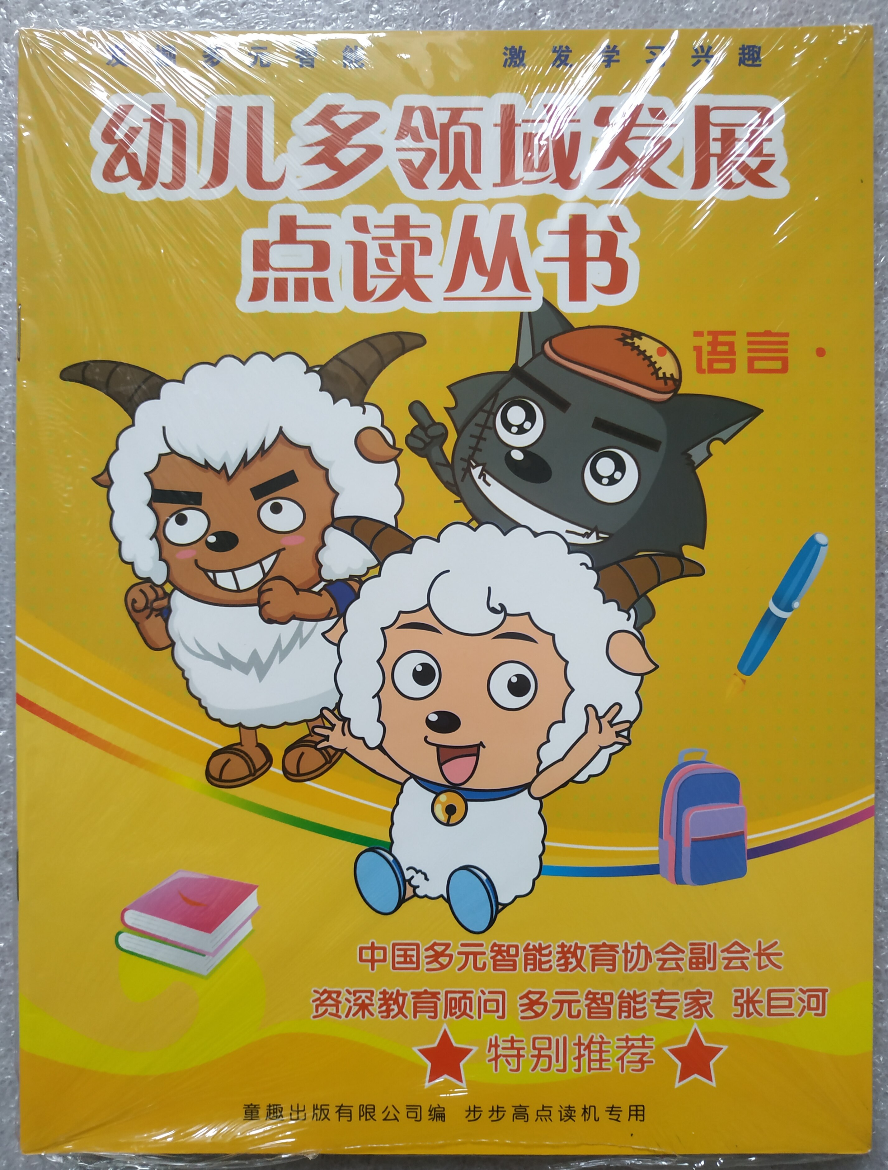 Young children use the book 