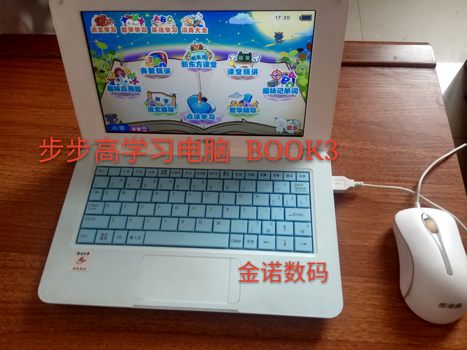 Second-hand Backgammon learning computer BOOK3 summer special offer 8G card