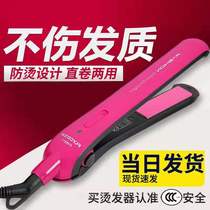 Feike Directives Hair Rod Hair Rod Dual-use Splint Female Fan Liu Hai Hai Hang Direct Clamp