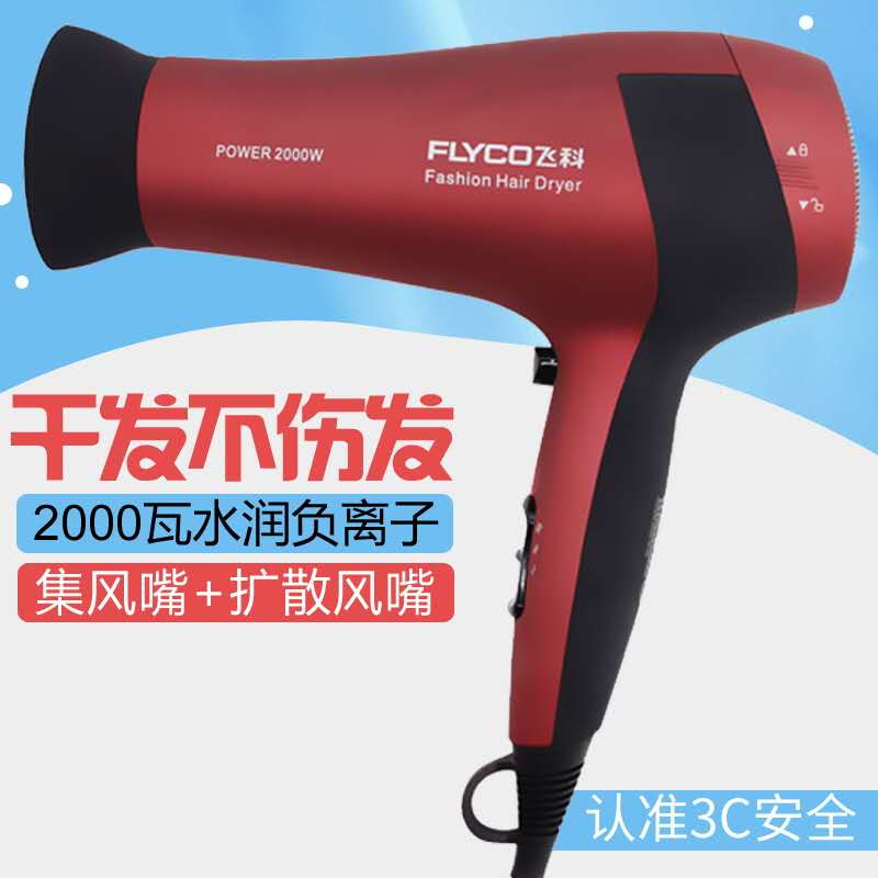 Feike electric blower hair dryer home high-power negative ion hair care hair salon hair dryer net red hair dryer FH6218
