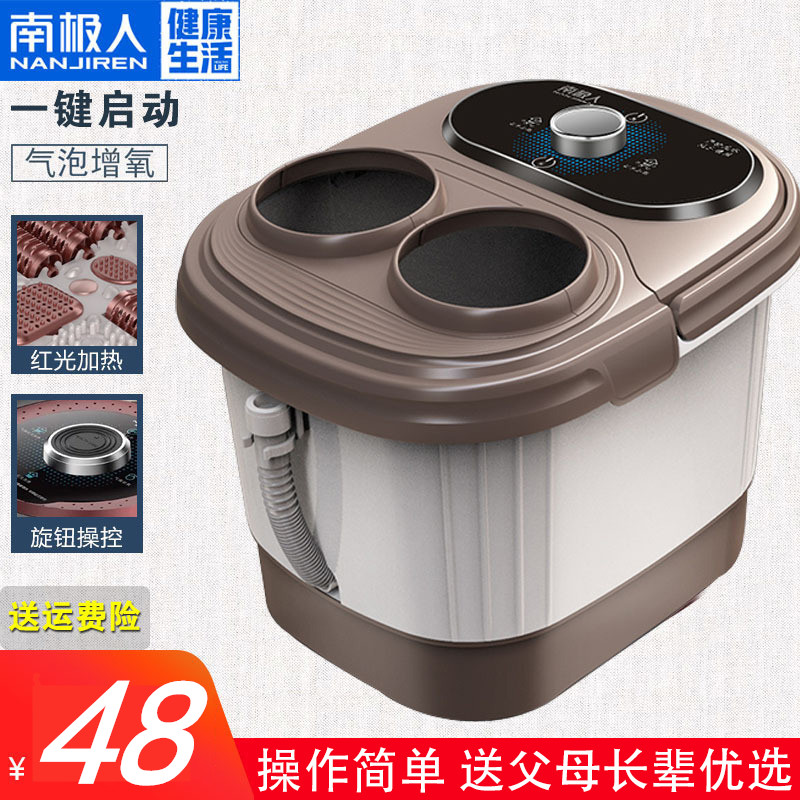 Antarctic foot tub electric massage foot wash basin over the calf household automatic heating constant temperature foot bath artifact