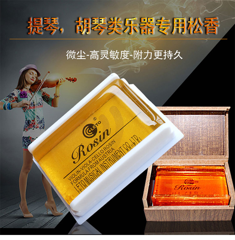 Dihu rosin 603 Violin rosin cello rosin string Legends