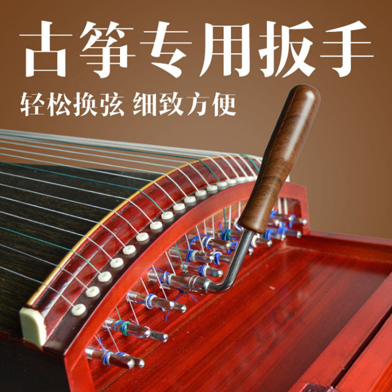 Cờ lê Guzheng Cờ lê vặn phổ điều chỉnh Cờ lê điều chỉnh Bốn góc Cuộn dây phụ kiện nhạc cụ dây đàn guitar elixir