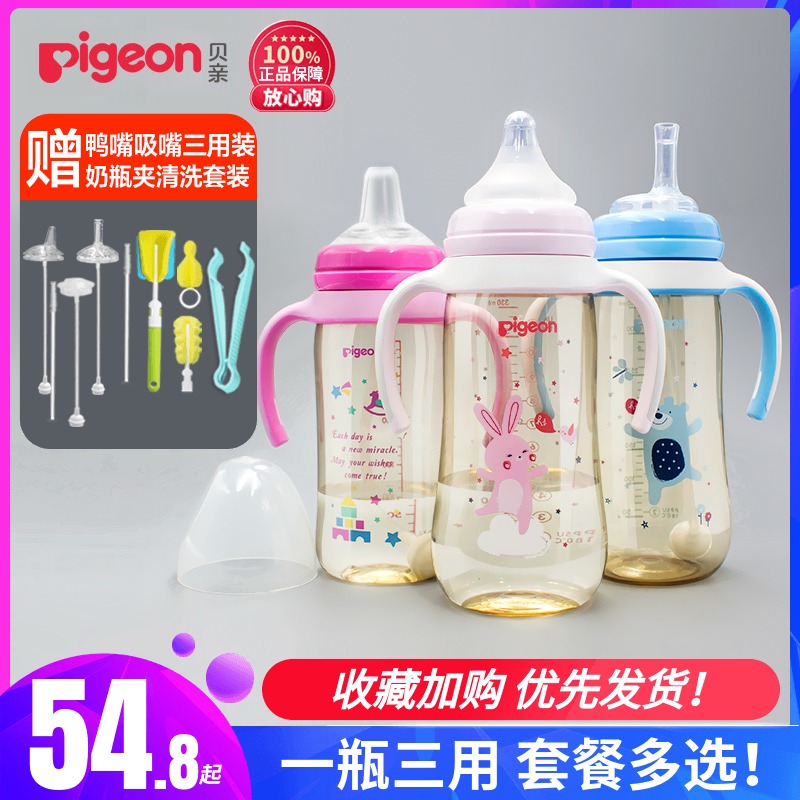 Baby bottle wide caliber painted ppsu newborn baby drinking bottle resistant handle 240 330ml