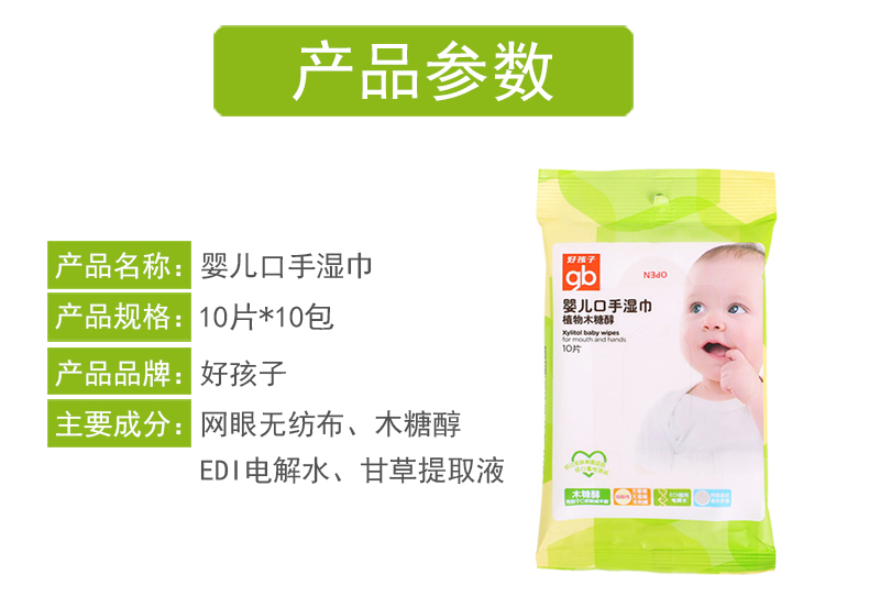 [Khăn lau tay trẻ em tốt 10 bơm 10 gói] Gói nhỏ cầm tay trẻ em mông với tổng số 100 bơm - Khăn ướt khăn giấy ướt huggies