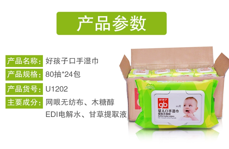 Khăn lau trẻ em Gb tốt 80 bơm mông cho bé bằng khăn ướt có nắp đầy hộp 24 gói khăn lau trẻ em các loại đồ dùng sơ sinh