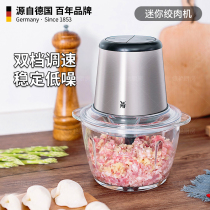 Germany WMF Fu Teng Bao meat grinder Household electric meat mixer Small stirrer vegetable shredder garlic machine