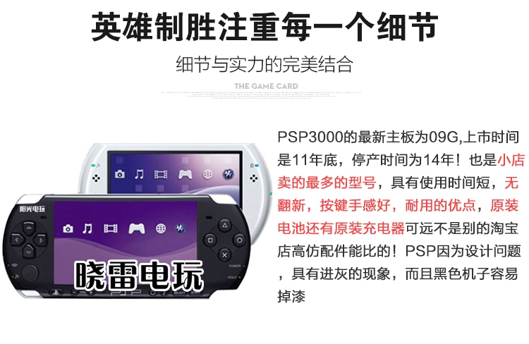 Bảng điều khiển trò chơi PSP3000 ban đầu của Sony được sử dụng để bẻ khóa cầm tay psp2000 psp1000 PSV 2000