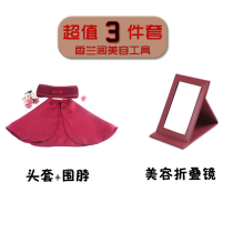 Guozhen Xianglan Pavilion beauty hair band Beauty collar embroidery head cover collar PU folding mirror value set