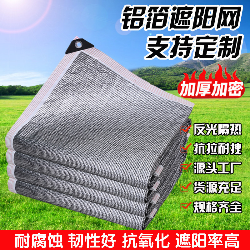 汇运遮阳网