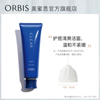 ORBIS/奥蜜思 Мягкое лечебное очищающее молочко, анти-акне, 120г, бережная очистка, скрывает прыщи