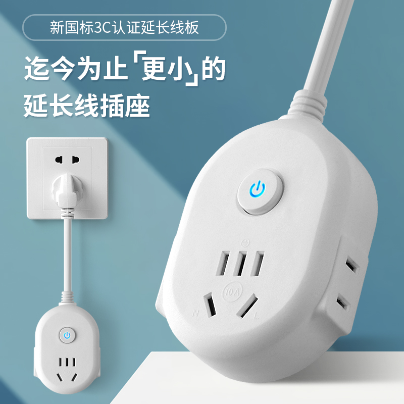 Creative Socket Panel Home With Switch Plug-in Patch Board Porous Charging Extension Cord Converter Plugboard with Line-Taobao