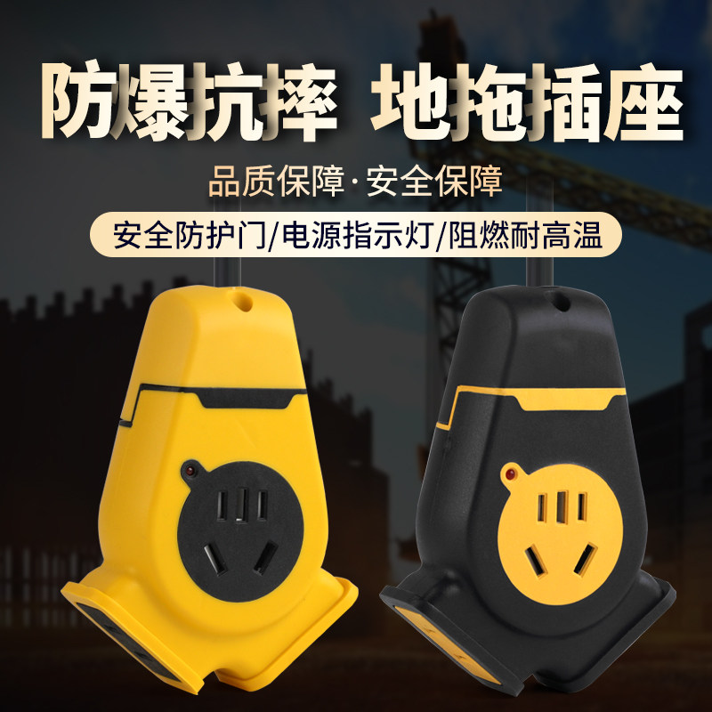 High-power plug-in socket site drag charging extension cord extension cord household multi-function power strip with line