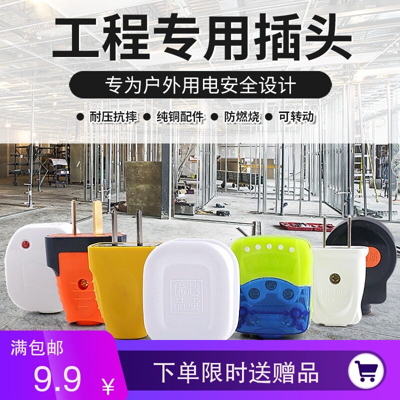 Engineering plug Three-foot-10a-foot-phase two-angle three industrial home power supply 16A high-power air conditioning plug