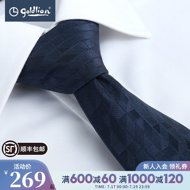 Jinlilai tie Men's business formal fashion trend retro high-end light luxury blue tie (Hui)
