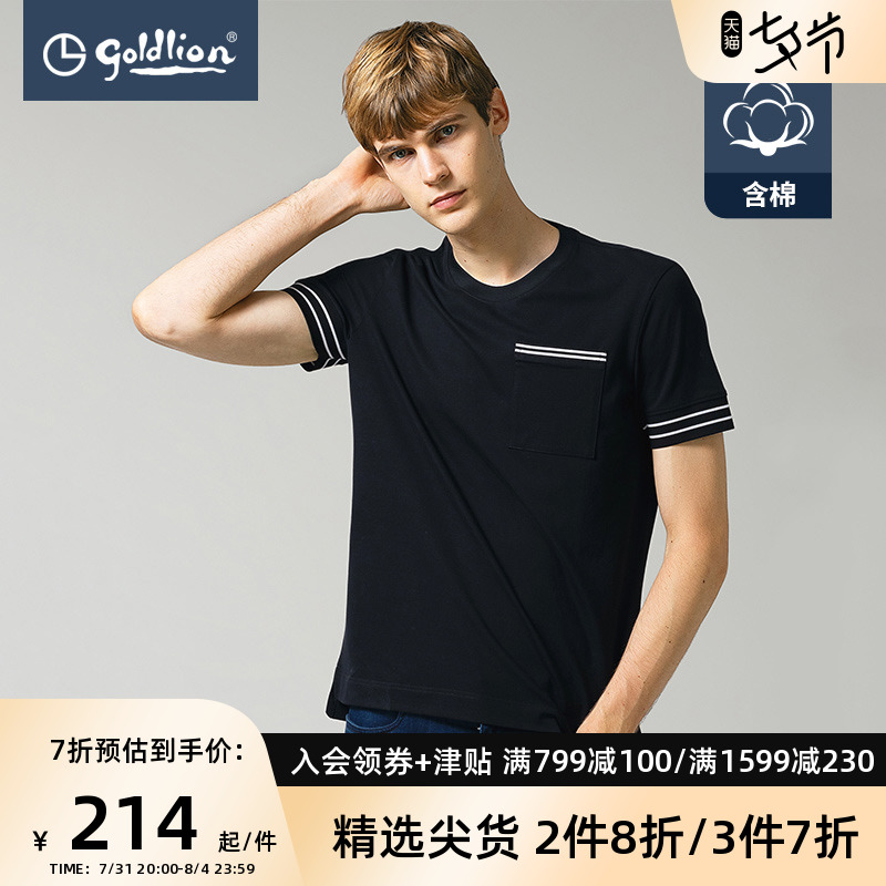 Ginley Coming Spring Summer Men's Comfort Breathable Fashion Brief Splicing Casual Black Round Collar Short Sleeve T-shirt