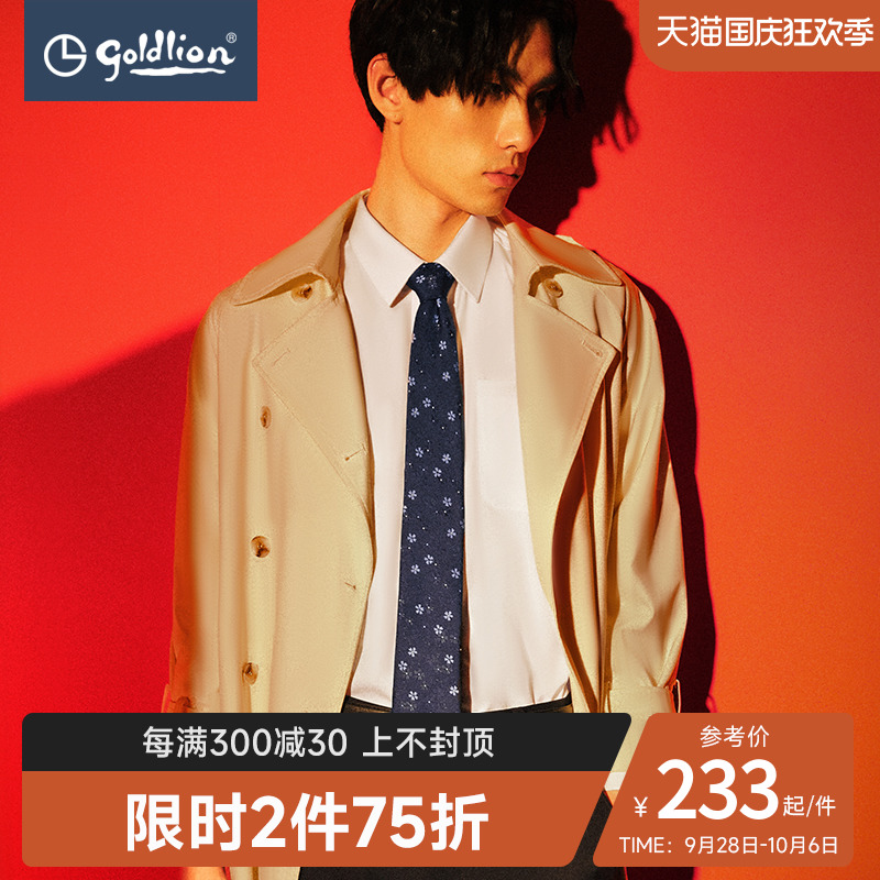 Kinley to men's fashion Petty Flowers Blue German Imported Fabric Business Casual Positive Dress Shirt Tie-Taobao