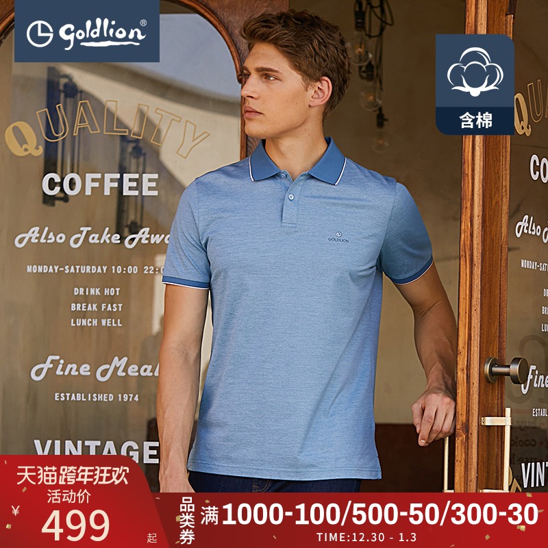 Golden Lilay 2021 Spring/Summer New Men's cotton blend dry casual POLO short sleeve lapel T-shirt