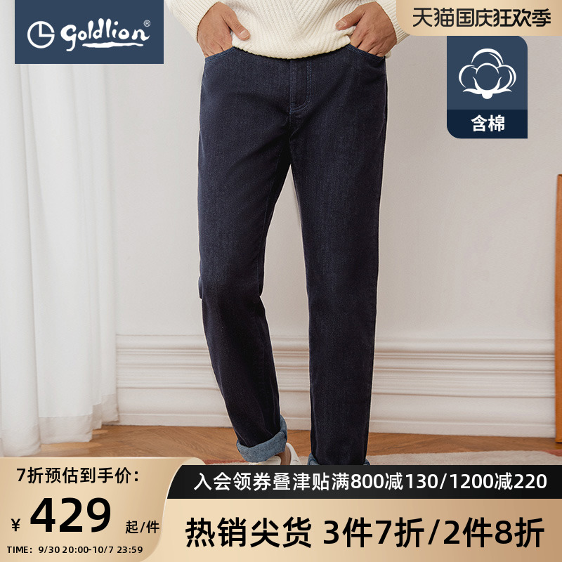 Goldlion's new autumn season new men's light, comfortable and warm micro-elastic five-pocket straight jeans and trousers