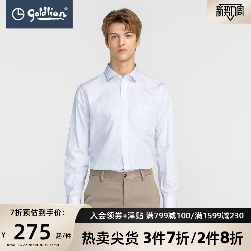 (Including mulberry silk) Jinlilai men's premium long-staple cotton check jacquard business formal wear long-sleeved shirt