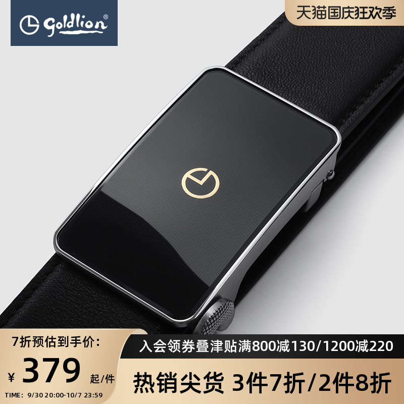 Goldlion leather goods men's first layer cowhide leather business automatic buckle bronzing logo belt luxury