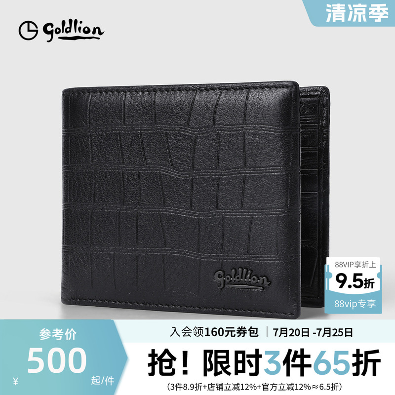 Goldlion Leather Goods Men's New Soft Deer Leather Short Wallet Fashionable Crocodile Pattern Young People's Horizontal Cowhide Wallet