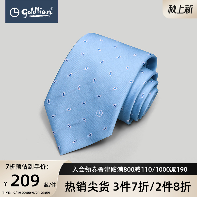 Goldlion men's fashion and exquisite contrasting floral business casual arrow-type yarn-dyed tie