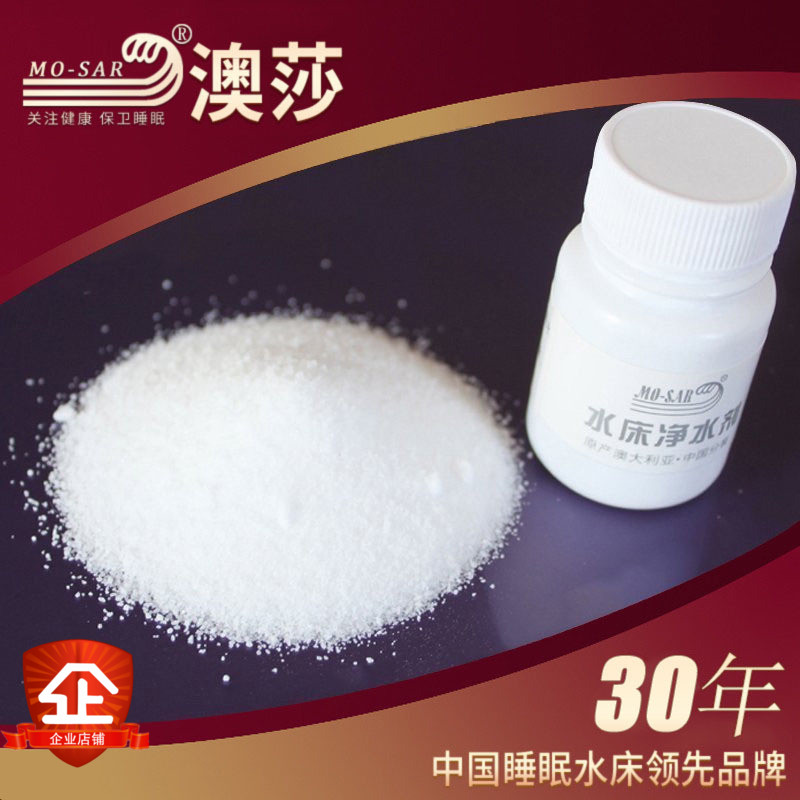 Aosha brand water bed special water purifier preservative to protect water bed water quality factory direct sales