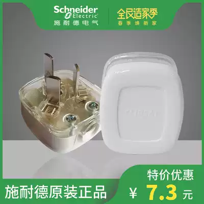 Schneider switch socket 10A plug three-pole flat pin transparent plug Qisheng industrial plug EP10
