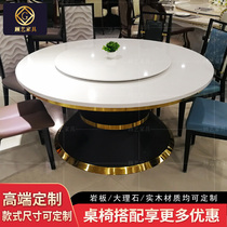 Light luxury electric dining table big round table hotel Box Club restaurant automatic rotating marble hot pot table and chair combination