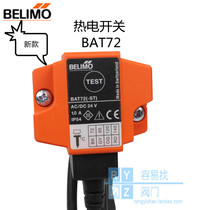 Belimo 72 degree thermoelectric switch BAT72 BAE72-S High temperature circuit breaker Fire damper temperature switch